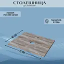 Столешница в ванную Marka one У83882 71.5x45см твердая поверхность цвет коричневый