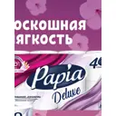 Туалетная бумага Deluxe Papia цвет белый 17.5 м 8 рулонов