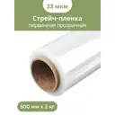 Стретч-пленка No name 500мм 2кг 23 мкм цвет прозрачный