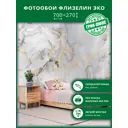 Фотообои флизелиновые Грин-люкс Мрамор 700x270 см Белый мрамор