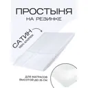 Простыня Sn Textile ПР-С-Р на резинке сатин 200x80см белый