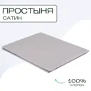Простыня Sn Textile однотонная без резинки хлопок 220x240см цвет платина