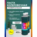 Колеровочная паста WHITE HOUSE 15649 цвет морская волна 0.45 л
