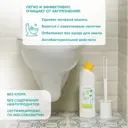 Чистящее средство для сантехники Freshbubble 1 л