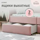 Выдвижной ящик кровати Romack 2 шт 80.50x72 см ДСП цвет роза