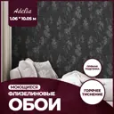 Обои флизелиновые New Age Adelia 1.06 м серые NA8687-26