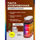 Колеровочная паста WHITE HOUSE 14614 цвет красно-коричневый 0.1 л