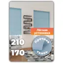 Рулонная штора Evoli Однотонная классика 210x170 см цвет голубой