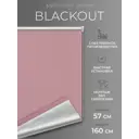 Рулонная штора Lm decor Симпл 57x160 см цвет розовый