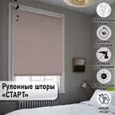 Рулонная штора Эскар Blackout Старт 115x160 см цвет нюдовый