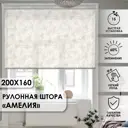 Рулонная штора Эскар Амелия 200x160 см цвет белый