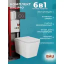 Комплект BAUEDGE 6 в 1: инсталляция PRO TOWLT190403S-Q00005 унитаз безободковый, OWL 1975 Hurricane3, сиденье микролифт, клавиша Dream, черный