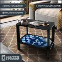 Журнальный столик прямоугольный Бруталити космос девушка - 464 60x35x48 см цвет черный