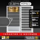 Рулонная штора день/ночь Lm decor Визави 67x160 см цвет темно-серый