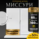 Рулонная штора Lm decor Миссури 85x160 см цвет белый