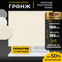 Рулонная штора Lm decor Гранж 180x185 см цвет светло-бежевый