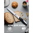 Кухонный нож Bergner Resa BG-4063 лезвие 20 см цвет черный