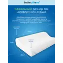 Подушка анатомическая Betterpillows Healthy sleep 30x50 см, пена с эффектом памяти