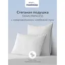 Подушка MedSleep SWAN PRINCESS 1017.00135, 70x70 см, пух