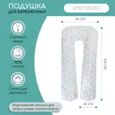 Подушка для беременных Amarobaby Дамаск серый 35x340 см, холлофайбер