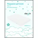 Подушка детская Darwin Baby 1.0 20x30 см, полиуретановая пена