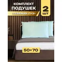 Комплект подушек Неаполь Ol-tex 50x70 голубой 2шт