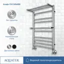 Полотенцесушитель водяной н-образный Aquatek Альфа 50x80 см 1/2" сталь цвет хром