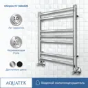 Полотенцесушитель водяной н-образный Aquatek Оберон 50x60 см 1/2" сталь цвет хром
