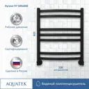 Полотенцесушитель водяной Aquatek Лугано П7 500x600 см сталь 1/2" чёрный муар