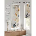 Рулонная штора At Home Онорэ 68x170 см цвет бежевый/белый AT781783