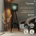 Торшер Бруталити Arthur cylinder природа 2127 цвет черный