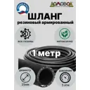 Шланг для полива Ша0525-1 d 25 мм 1 м каучук