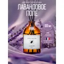 Аромадиффузор L'effet papillon 100 мл Лавандовое поле