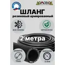 Шланг для полива Ша0516-2 d 16 мм 2 м каучук