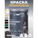 Краска резиновая универсальная Lune Coloree матовая цвет коричневый 0.9 кг