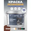 Краска резиновая универсальная Lune Coloree матовая цвет коричневый 10 кг