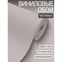 Обои флизелиновые Grandeco Happy светло-серые 1.06 м R132025