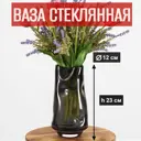 Ваза 7цветов-декор для цветов и сухоцветов стеклянная прозрачная 12x23 см