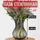 Ваза 7цветов-декор для цветов и сухоцветов стеклянная прозрачная 115x20 см