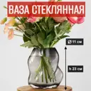 Ваза 7цветов-декор для цветов и сухоцветов стеклянная прозрачная 11x23см