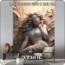 Фотообои флизелиновые Verol Барельеф 200x283 см 350-ФФО-05882