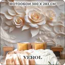Фотообои флизелиновые Verol Цветы лепнина 300x283 см 339-ФФО-05948