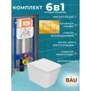 Комплект BAUEDGE 6 в 1: инсталляция Aquanika OWLT190403-Q00013 унитаз безободковый OWL Vatter Ruta-H mini 49x34 быстросъёмное сиденье золотая кнопка