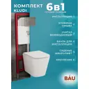 Комплект BAU 6 в 1: инсталляция KLUDI Rak80000-OWLT190403-RAK80010 унитаз безободковый OWL Vatter Ruta-H mini 49x34 быстросъёмное сиденье клавиша хром