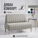 Диван Mvm mebel Комфорт 110x84x60 см велюр цвет пепельный велюр/бук