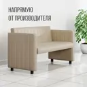 Диван Mvm mebel Визит 124 124x75x55 см искусственная кожа цвет бежевый экокожа
