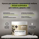 Краска для мебели Olsta Decor Wood Euphoria матовая цвет королевский синий 0.4 кг
