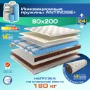 Матрас Ami Империал 80x200x24 см независимый пружинный блок 1-спальный