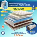 Матрас Ami Империал 120x200x24 см независимый пружинный блок 1.5-спальный