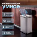 Ведро 40 л Tesler нержавеющая сталь цвет нержавеющая сталь
